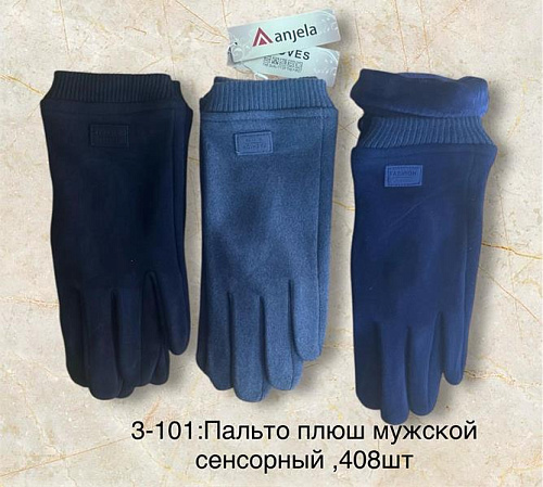 Перчатки Anjela 3-101 mix - делук