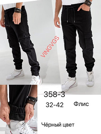 Джоггеры Vingvgs 358-3 black - делук