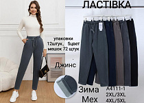 Штаны Hoan A4111-1 black - делук