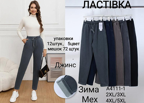 Штаны Hoan A4111-1 black - делук