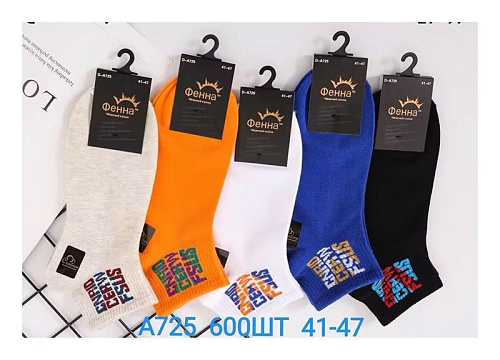 Носки Alia A725 mix - делук