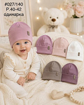 Шапка Street Cap 027-140 mix - делук