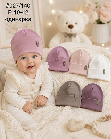 Шапка Street Cap 027-140 mix - делук