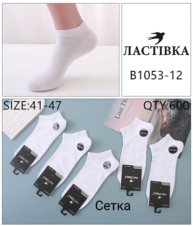 Носки В1053-12 - делук