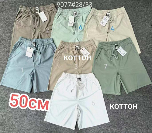 Шорты Maxim Jeans 9077-3 beige - делук