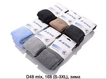 Колготы D48 mix - делук