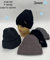 Шапка Dgmd 18-135 mix - делук