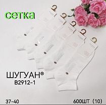 Носки Redoor B2912-1 white - делук