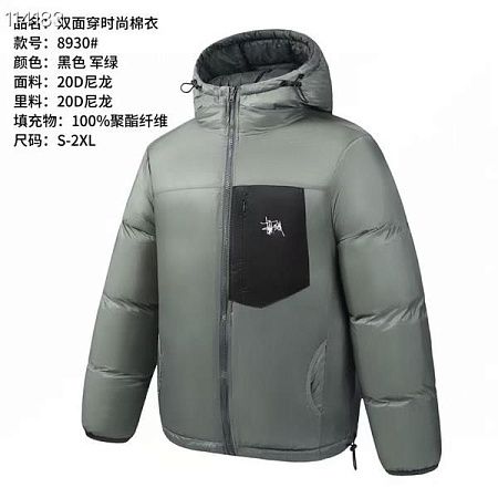 Куртка 2Bro 8930 grey - делук