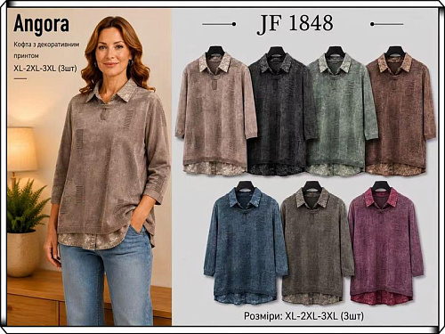 Свитер Immei JF1848 beige - делук