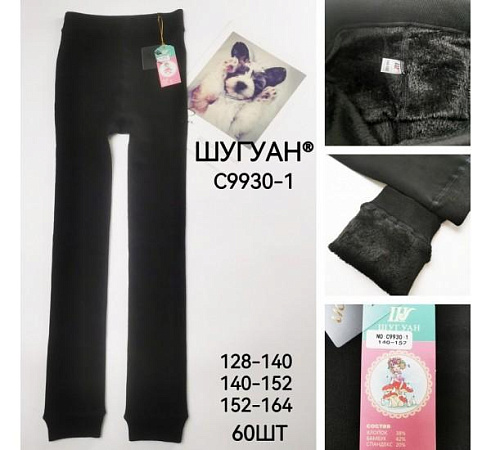 Лосины Redoor C9930-1 black - делук