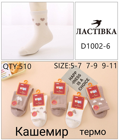 Носки D1002-6 - делук