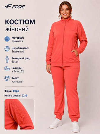 Костюм Спорт Azt AZ1198-2219 orange - делук