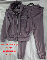 Костюм Спорт Hoan HN787 lilac - делук