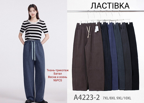 Джинсы А4223-2 - делук
