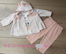 Костюм Emir Kids 1176 beige - делук