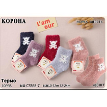 Носки Redoor C3563-7 mix (0-2) - делук