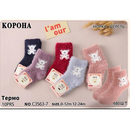 Носки Redoor C3563-7 mix (0-2) - делук