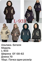 Куртка Gertie L933 mix - делук