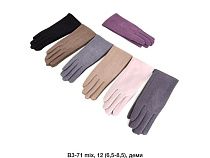 Перчатки Dgmd B3-71 mix - делук