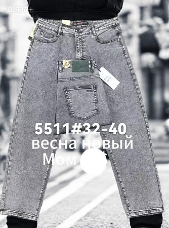 Джинсы Lili 5511 l.grey - делук