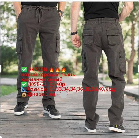 Штаны Lili 8098-21 grey - делук