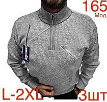 Свитер Надийка 165 grey - делук