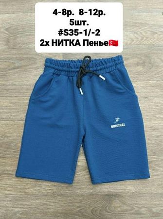 Шорты Amz S35-1 blue - делук