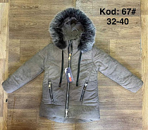 Куртка Ayden A67 grey - делук