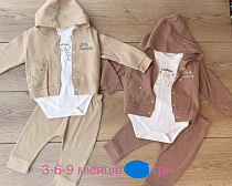 Костюм Emir Kids 1183 beige - делук
