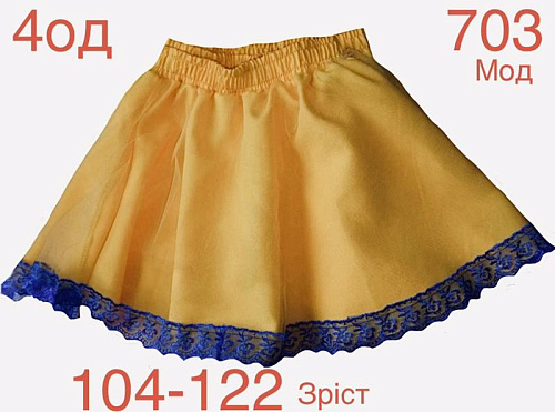 Юбка Надийка ND945-703 yellow - делук