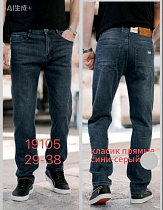 Джинсы Lili 19105 navy - делук