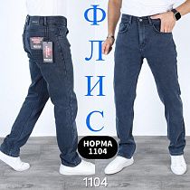 Джинсы God Baron 1104 blue - делук