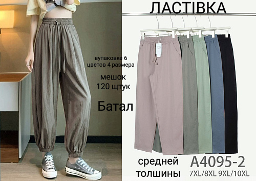 Штаны А4095-2 - делук