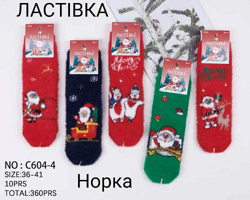 Носки Redoor C604-4 mix - делук