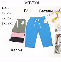 Бриджи Hoan 7001 mix - делук