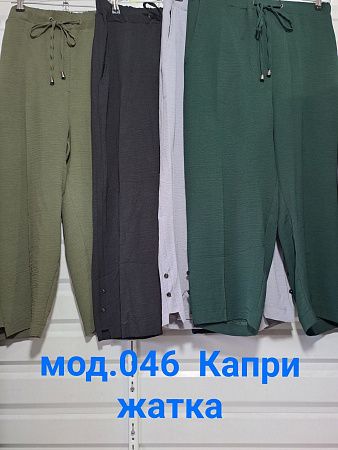 Штаны Natali 046 khaki - делук