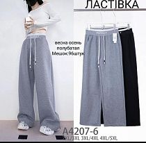 Штаны Спорт Redoor A4207-6 black - делук