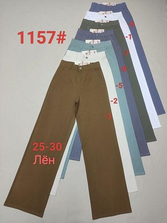 Штаны Immei 1157-5 l.blue - делук
