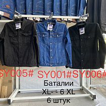 Куртка God Baron SY001 blue - делук