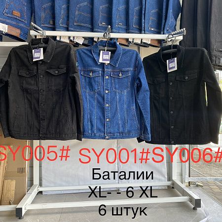 Куртка God Baron SY001 blue - делук