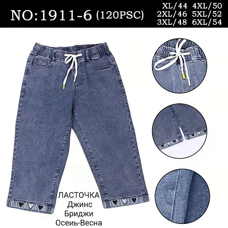 Бриджи А1911-6 - делук