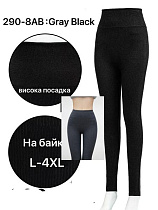 Лосины Hoan 290-8A mix - делук