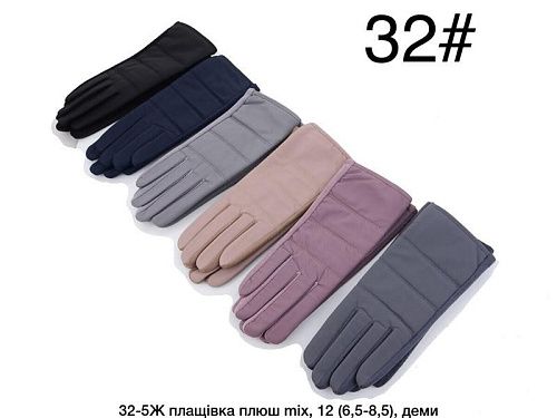 Перчатки Dgmd 32-5 mix - делук