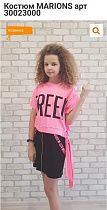 Костюм Gold Kids 30023000 pink - делук