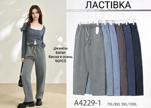 Штаны Kenalin 4229-1 black - делук