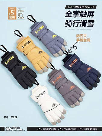 Перчатки Sunnytot F5227 mix - делук