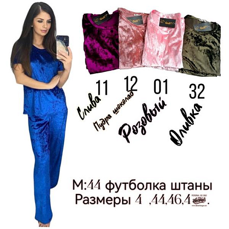 Пижама Gull M44-32 olive - делук