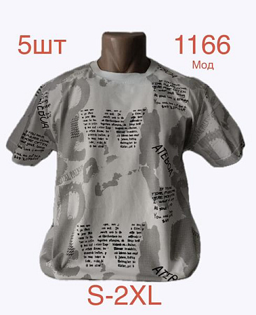 Футболка Надийка 1166 grey - делук