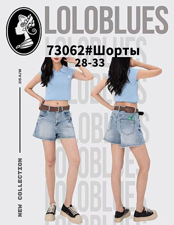 Шорты Lolo Blues 73062 l.blue - делук